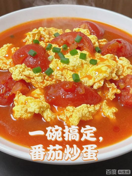 厨房小白也能学会的番茄炒蛋