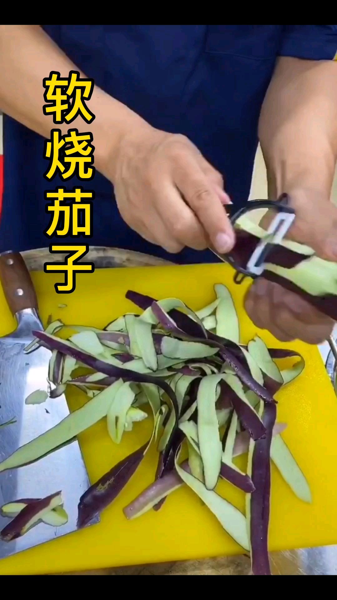软烧茄子做法,上次做的茄子,应粉丝要求,想吃软的,它来了!喜欢吃什么评论区留言