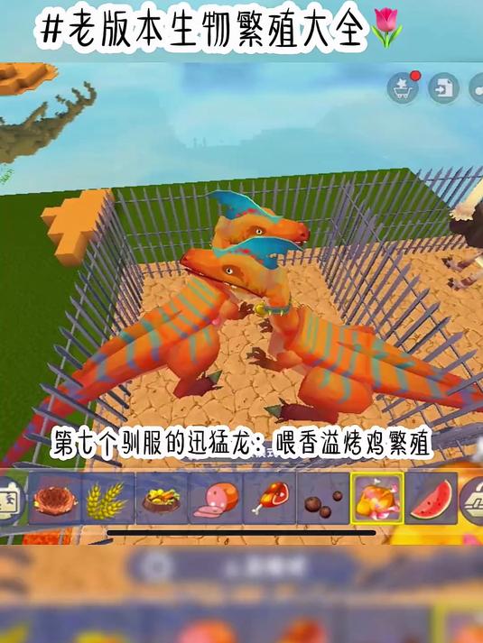 #老版本生物繁殖大全