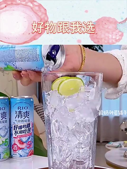 RIO锐澳预调鸡尾酒果酒5度清爽低度气泡酒330ml20罐伏特加女生酒n