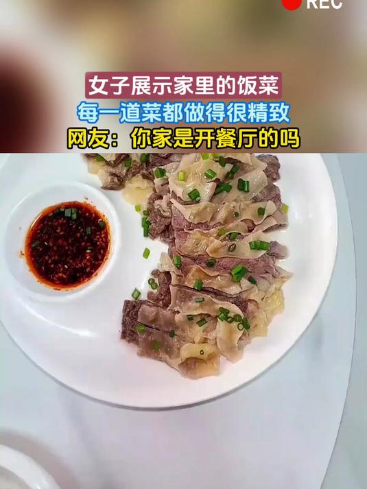 女子展示家里的饭菜,每一道菜都做得很精致,网友:你家是开餐厅的吗