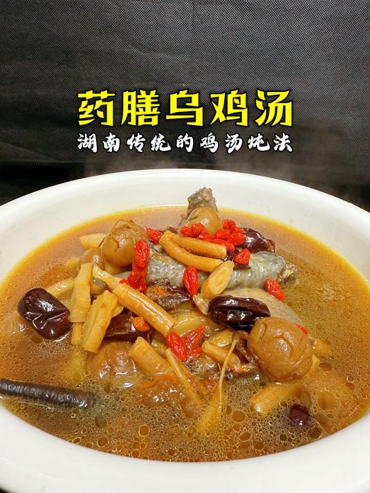 土乌鸡这样炖也太好喝了,鸡肉嫩而不柴,鸡汤香浓又营养,太棒了