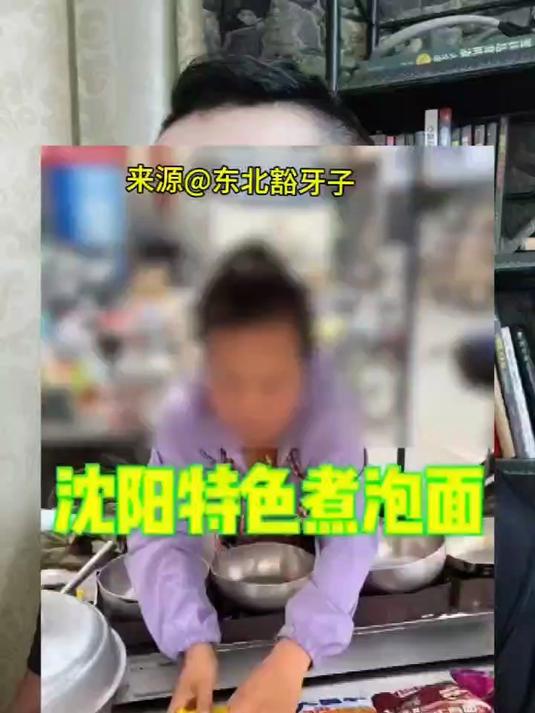 特色煮方便面