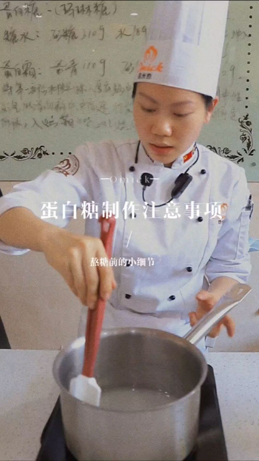 【网红插件蛋糕】蛋白糖制作注意事项,熬糖前的小细节!