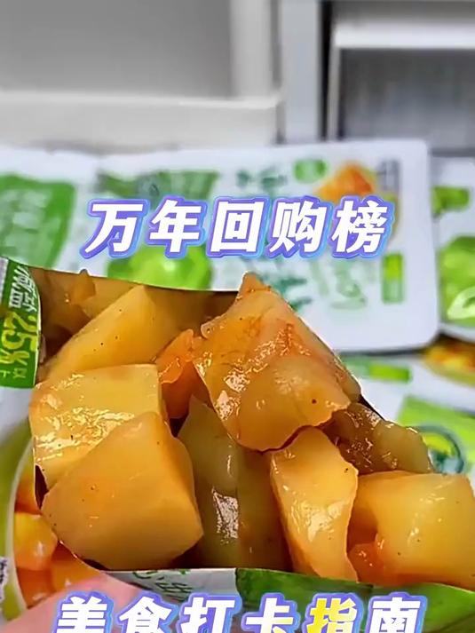 包邮吉香居榨菜真芯25g20小袋减盐