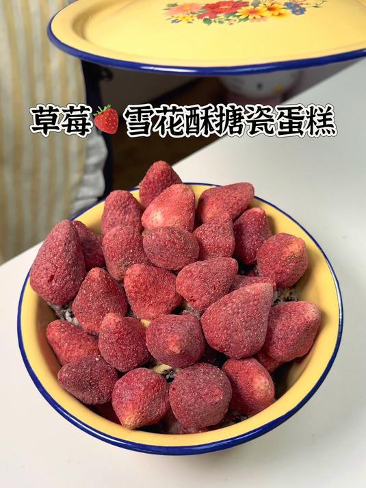 快哉快哉5分钟速通草莓蛋糕雪花酥版!