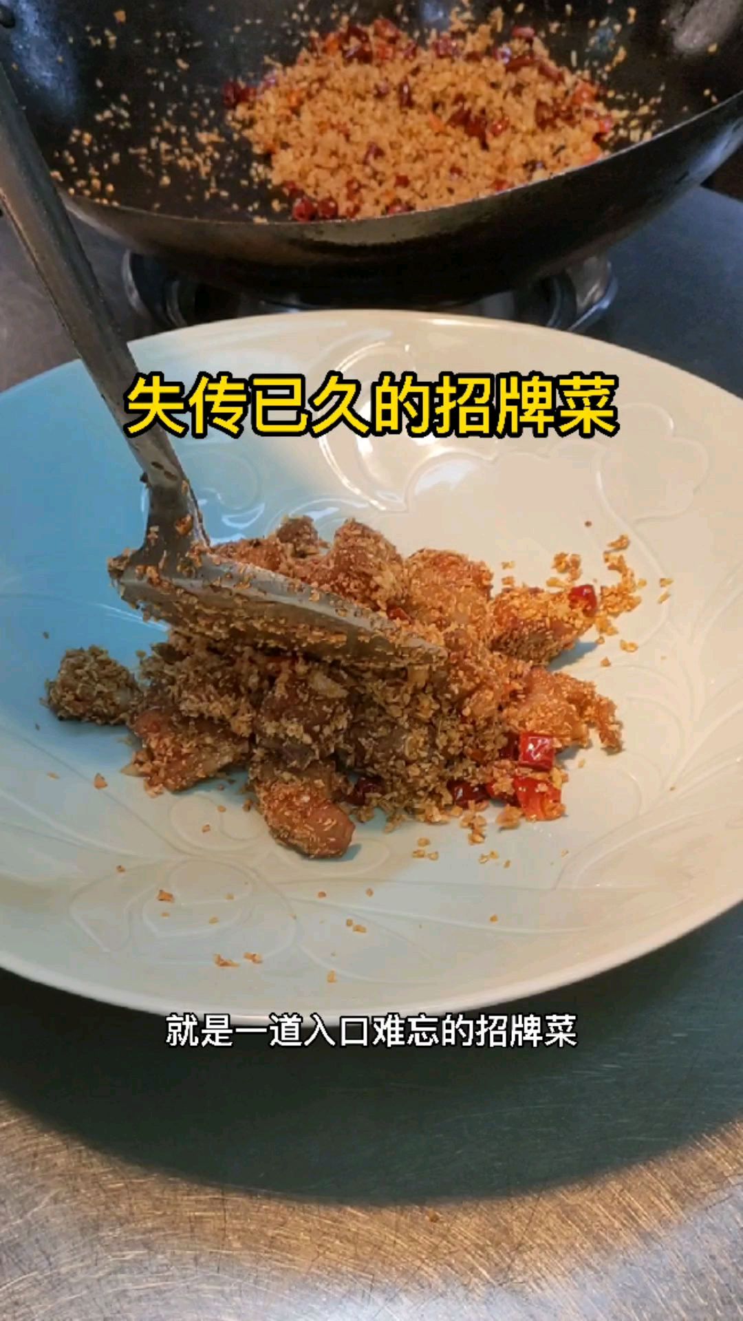 招牌菜学习,避风塘蒜香骨的做法。