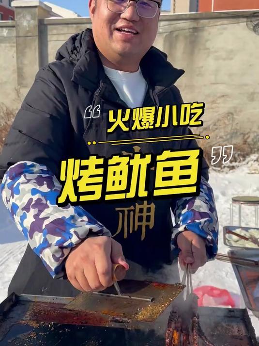 帮粉丝探秘集市上卖铁板鱿鱼生意怎么样？看看今天能赚多少钱