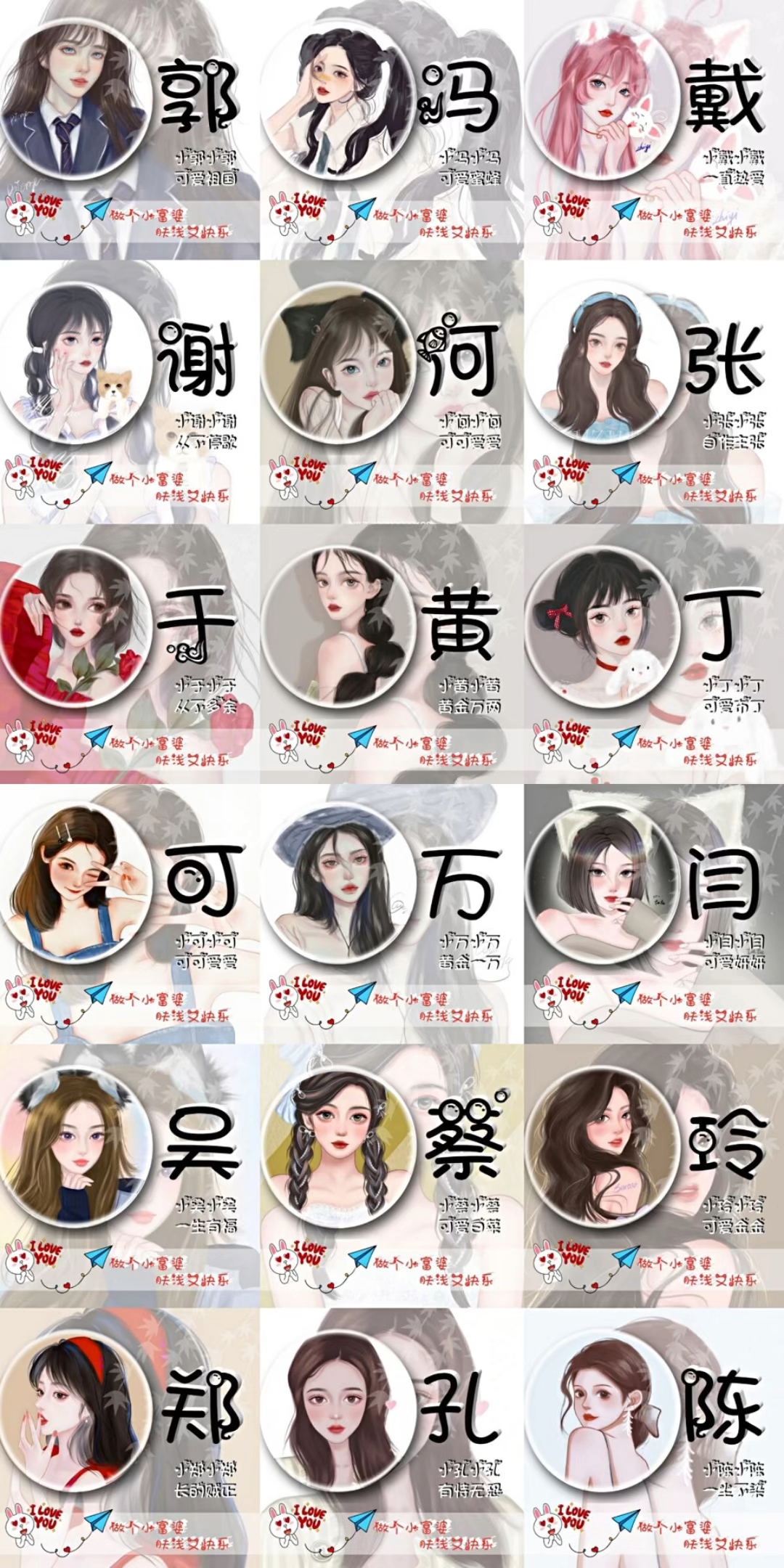 你该用的爆款微信姓氏头像