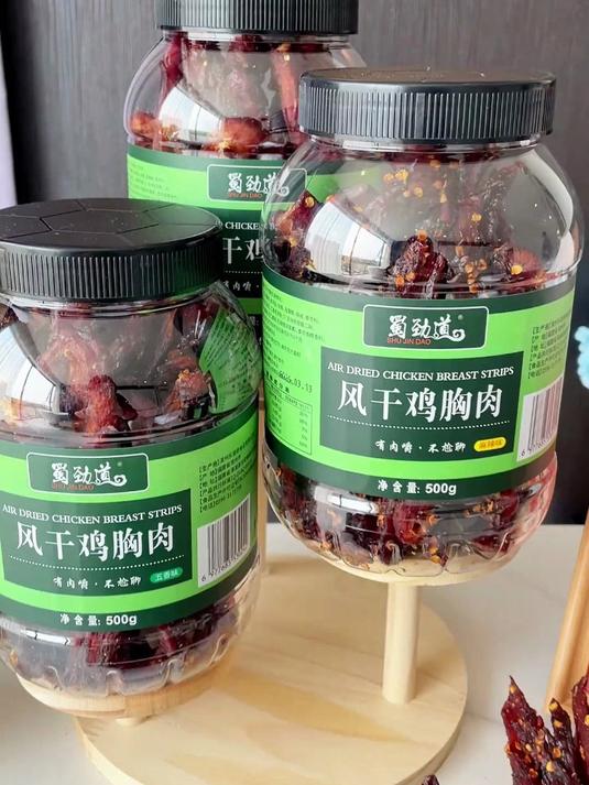 双 11 好物!蜀劲道风干鸡肉干,手撕即食,代餐解馋超合适!