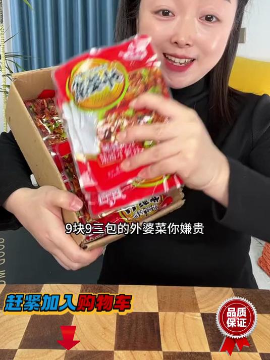 「9袋*135g」外婆菜湖南湘西外婆菜免洗免切下饭菜 湘西外婆菜