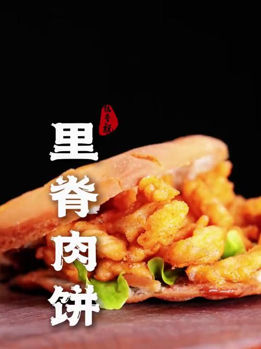 童年记忆中的里脊肉饼,制作就是这么简单!