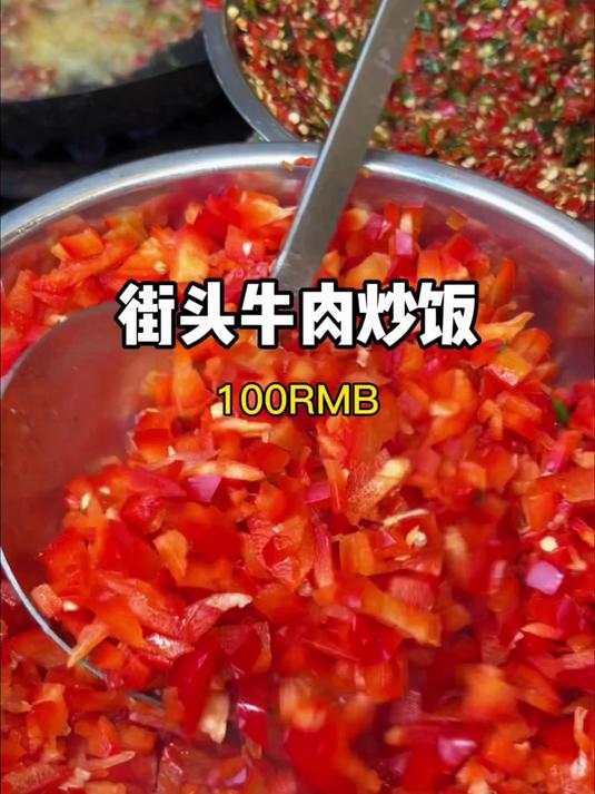 重庆街头牛肉炒饭