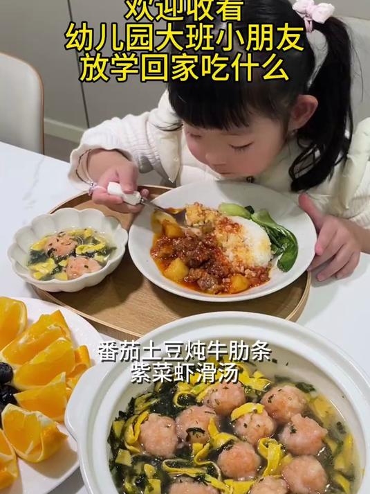 幼儿园小朋友的晚餐:番茄炖牛肋条 虾滑汤