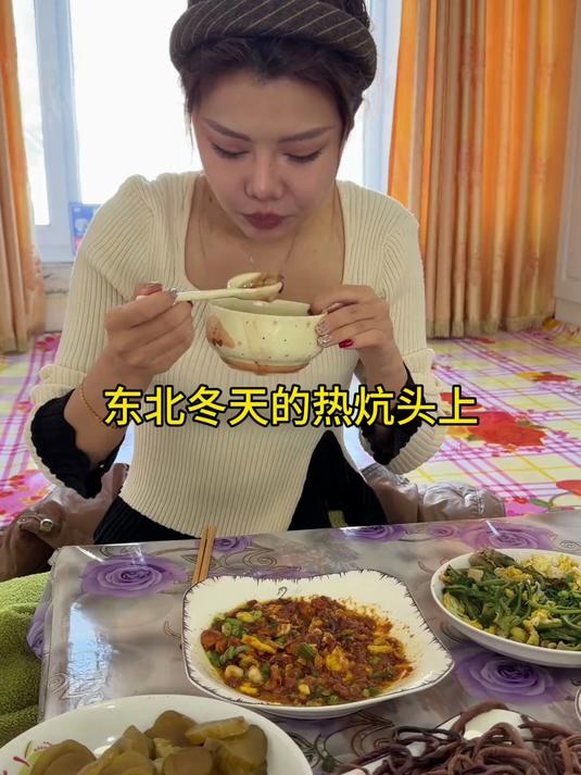 热炕头标配:大碴子、山野菜,愚拙了