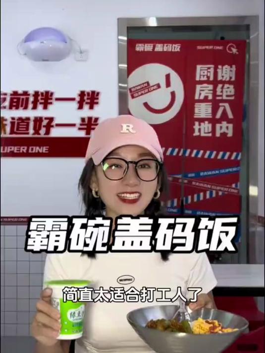15一份盖码饭一份绿豆汤，简直太适合打工人了！