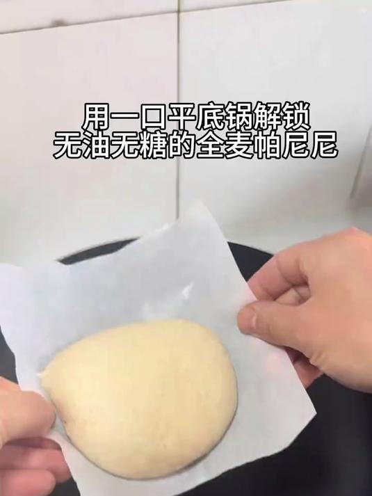 无油、无糖、免揉的肯德基同款全麦早餐帕尼尼，做法简单