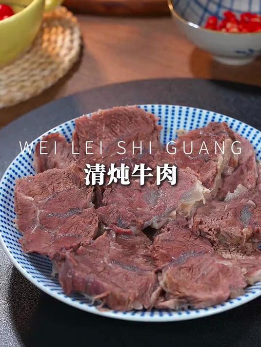 天冷给家人炖了一锅牛肉萝卜汤，鲜美好喝