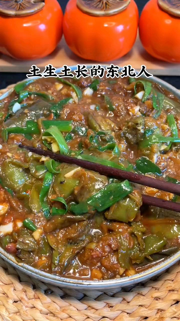东北的酱茄子太下饭了,每次都吃多