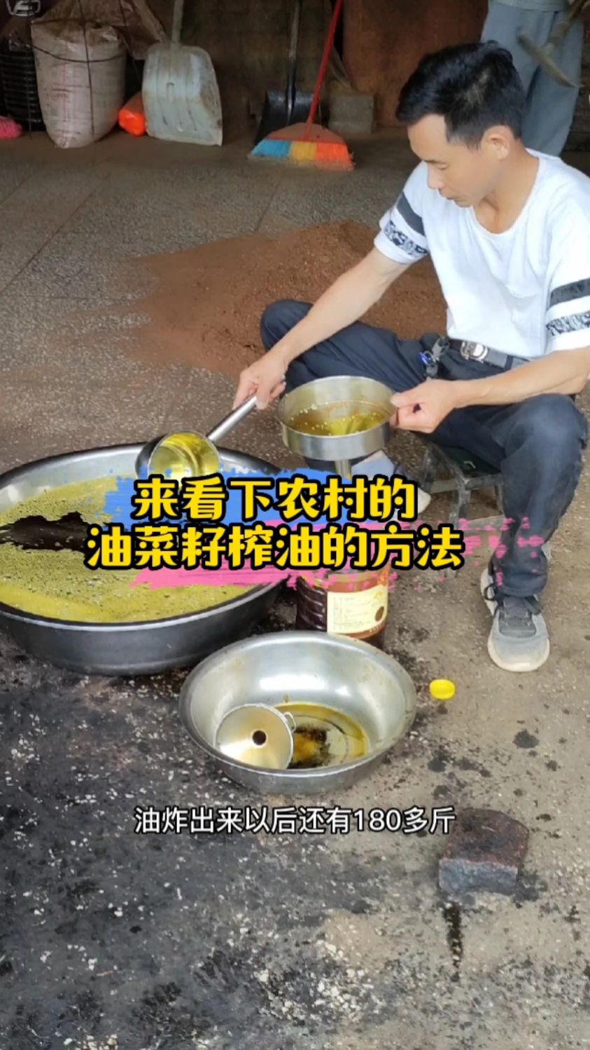 来看下农村怎么把油菜籽榨油的一个方法记录全过程