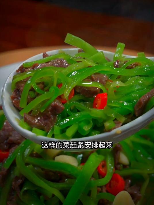 莴笋炒牛肉这样做比饭店的还要好吃