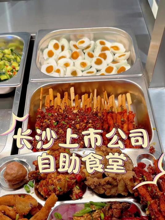 长沙公司食堂吃出浪漫感！员工餐颜值口味双在线，太羡慕了～