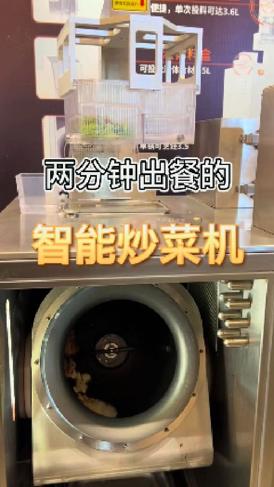一台这样的机器人炒菜,还用请厨师吗?智能厨房设备,中港厨房设备,商用厨房设备