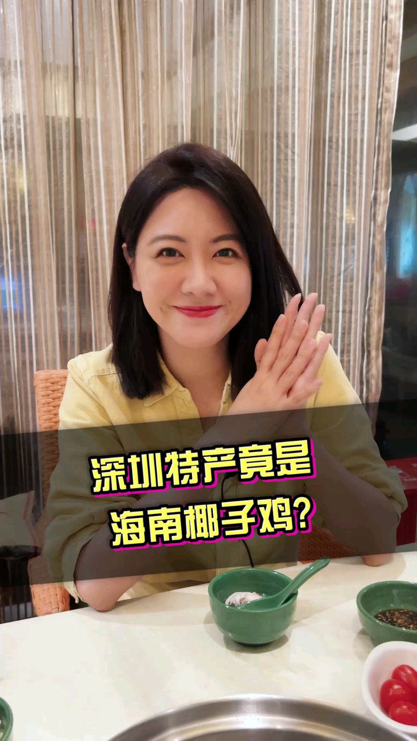 深圳的特产居然有海南椰子鸡?
