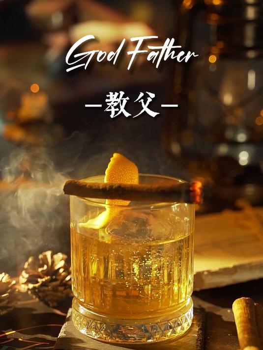 经典的组合加上烟熏的风味,一款属于男人饮用的鸡尾酒!
