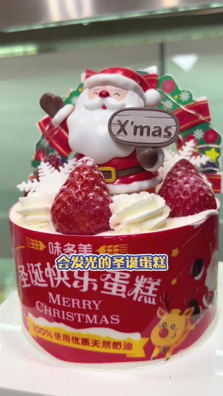 味多美圣诞蛋糕,这个圣诞的快乐味多美带给你