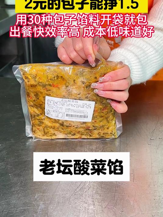 揭秘早餐店后厨真相，2元的包子能挣1.5