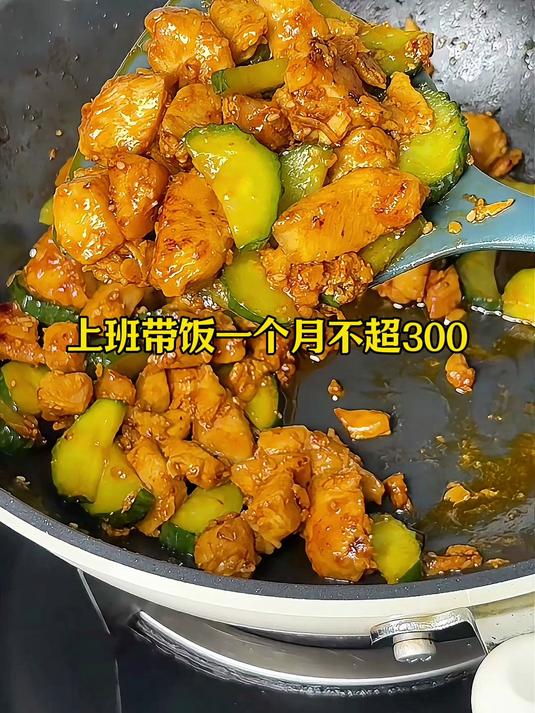 上班带饭一个月不超300糖醋鸡胸肉手撕包菜