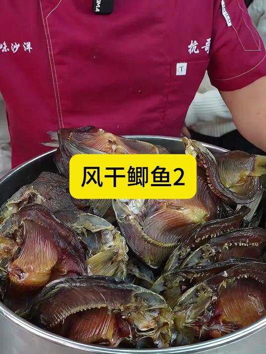 老铁们,鲫鱼后续来了哈,喜欢的可以跟着做起来了 风干鲫鱼