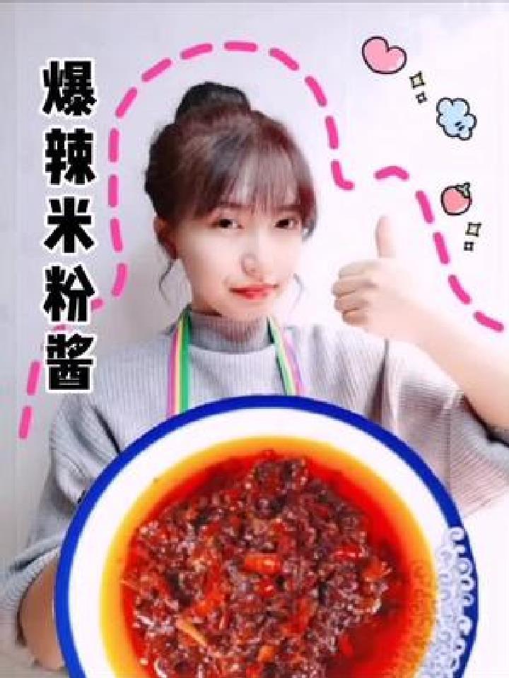 无敌米粉酱来喽!炒米粉 炒年糕 炒馕 万物皆可炒