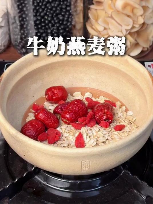 养胃早餐推荐-牛奶燕麦粥