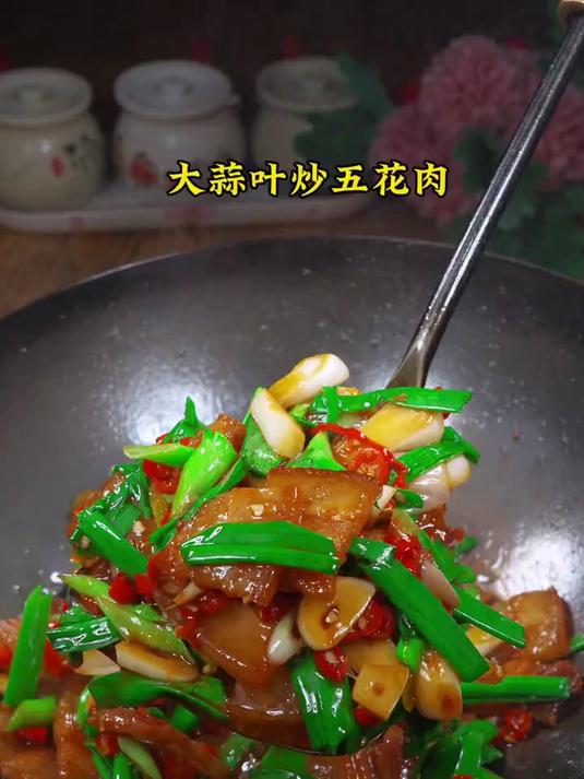 又香又下饭的大蒜叶炒五花肉，又是费米饭的一天