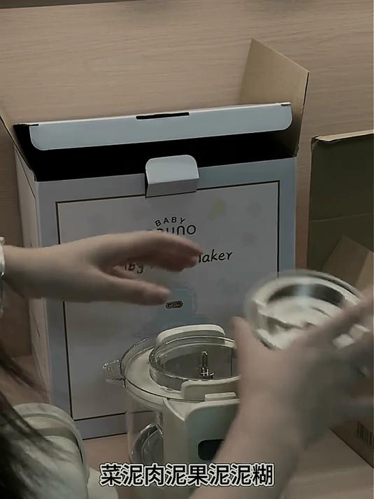 BRUNO京东自营旗舰店 官方正品！象牙白婴儿绞肉机2