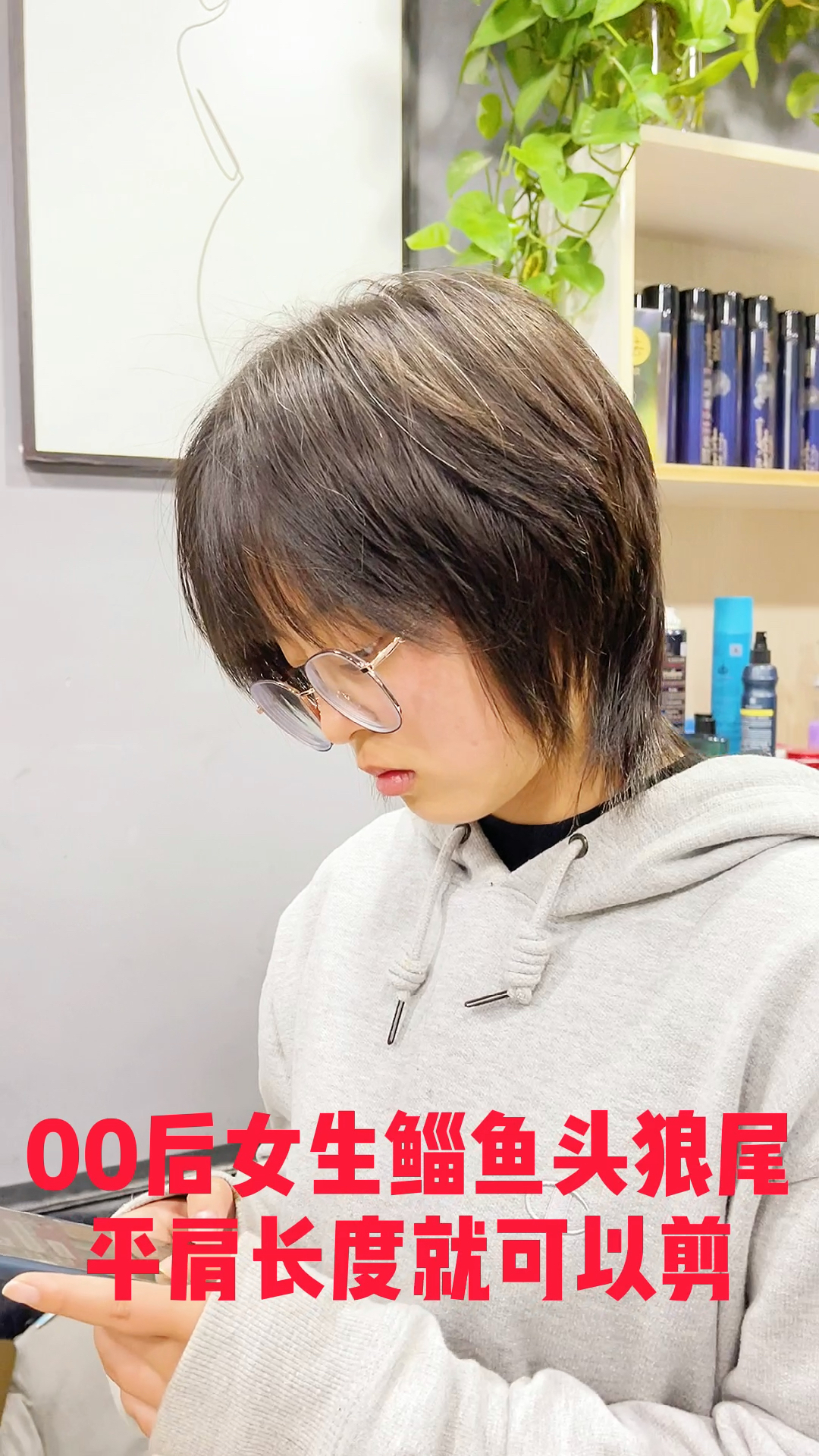 00后超A鲻鱼头狼尾发型,平肩长度就可以剪,时尚百搭适合圆脸