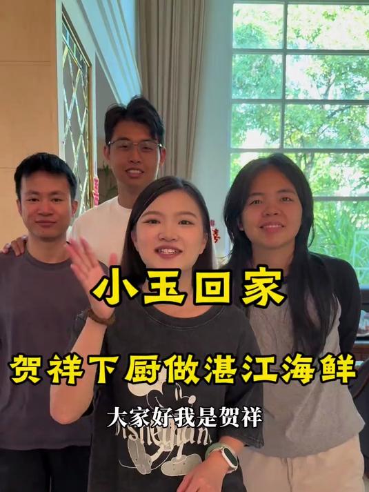 小玉周末回家,老妈不在家,贺祥今天下厨做从湛江带回来的生蚝金鲳鱼和泥猛鱼