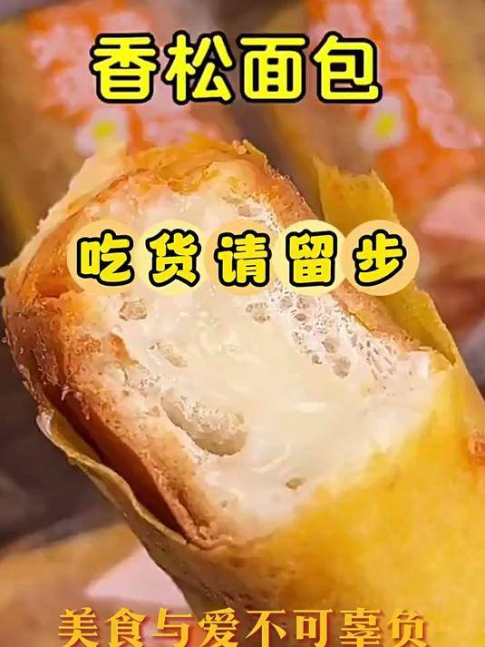 雨旺新鲜香松面包卷香醇营养早餐解馋肉松鸡蛋面包蛋糕妈
