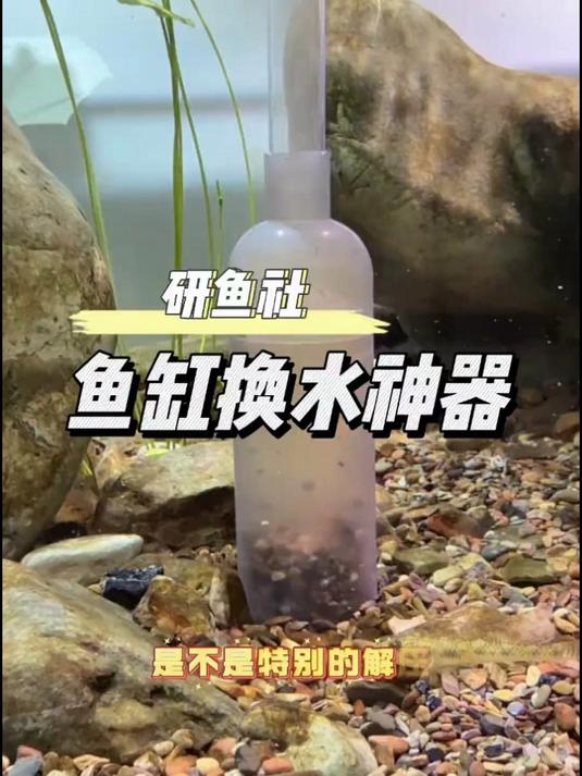 养鱼必备！鱼缸手动虹吸吸便器，洗沙吸鱼便，吸污软管清洁工具