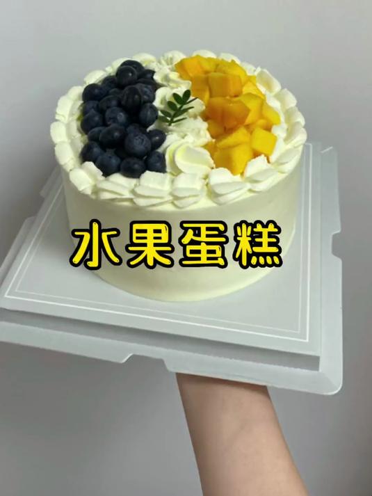 水果蛋糕
