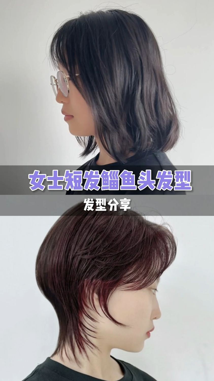 女士鲻鱼头发型,个性十足,时尚狂野!