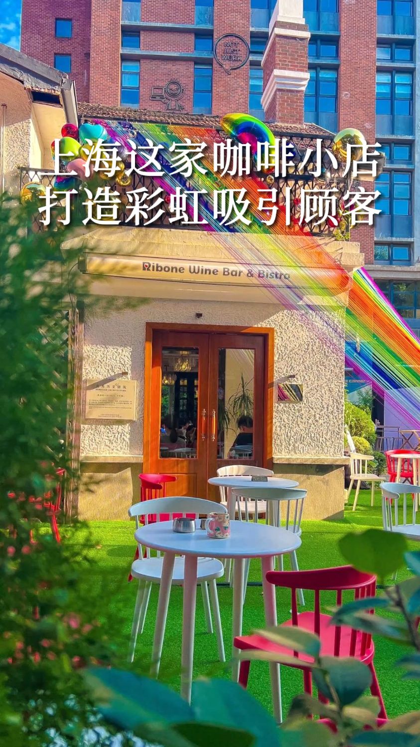 这家创意咖啡店用毛线打造彩虹
