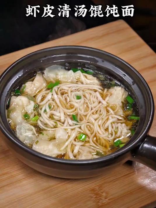 早餐吃什么虾皮清汤馄饨面