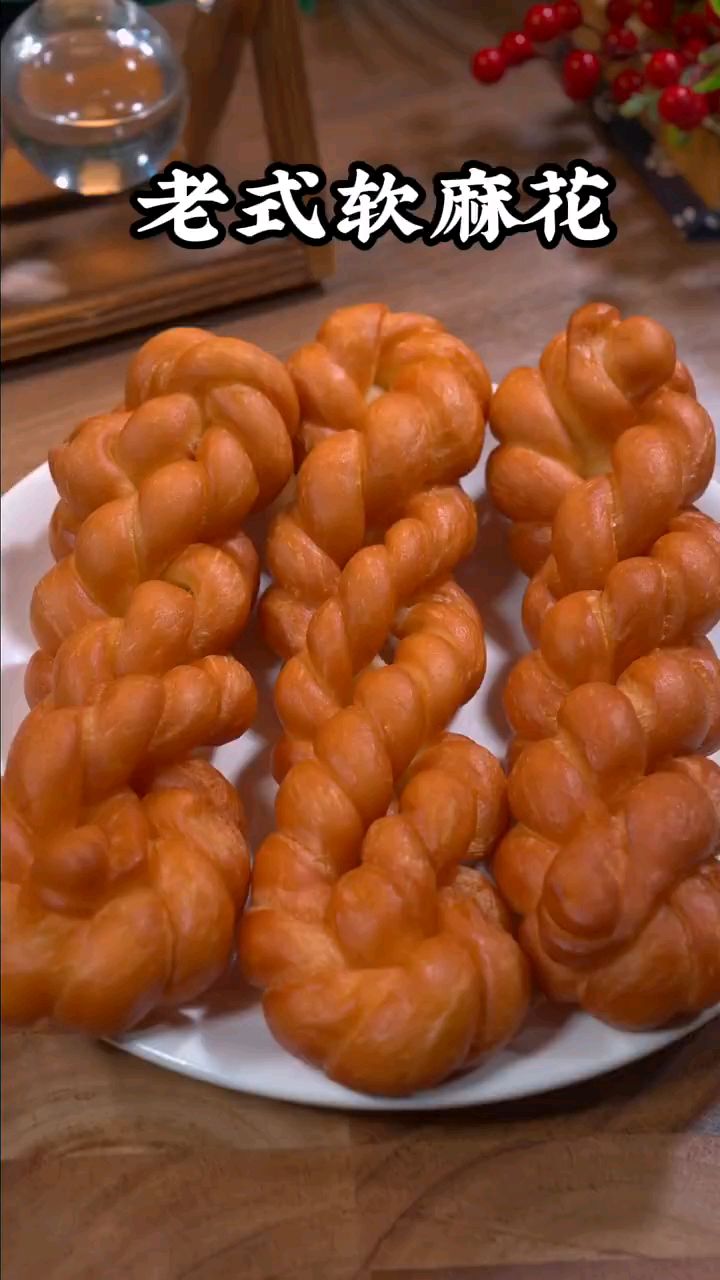 老式软麻花的做法,用健康的油做喜欢吃的食品,安全又放心