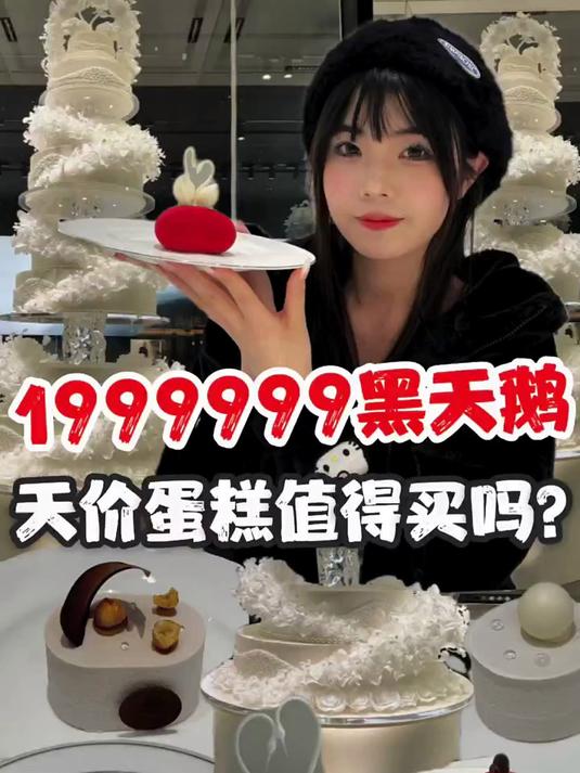 快叫你最好的闺蜜请你吃！