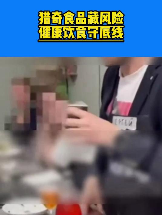 液氮鸡尾酒炸胃惊魂,猎奇食品藏风险,健康饮食守底线