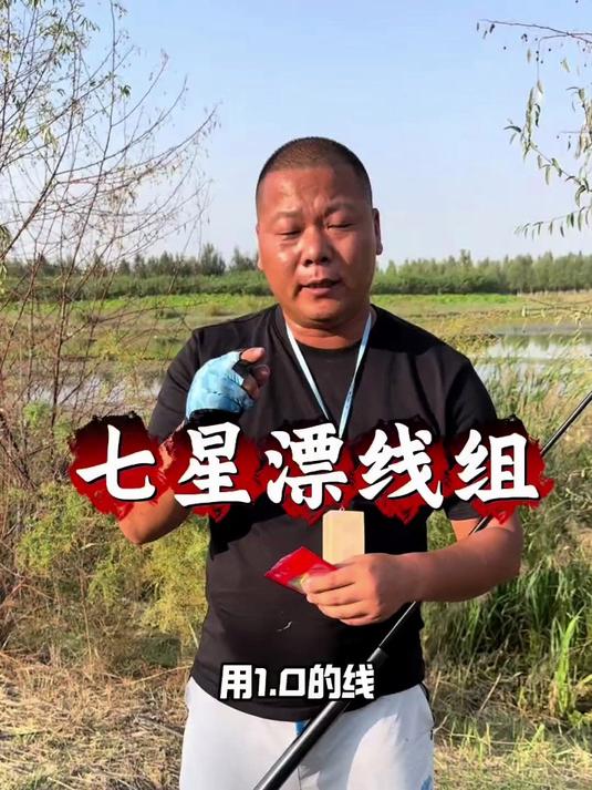 野钓鲫鱼神器！七星漂线组带朝天钩，高灵敏传统钓套装超稳！