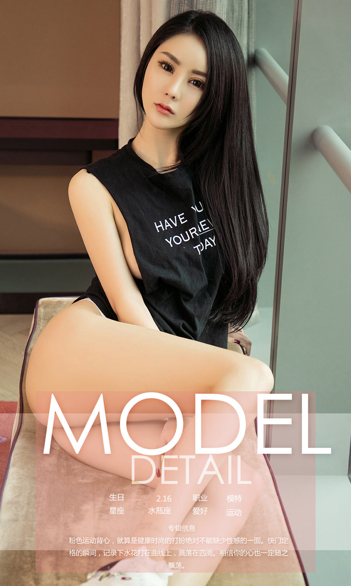 图片[3]-[Ugirls爱尤物] No.1059 Bai Yi (白依)-六色网